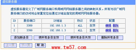 局域网怎么才能远程协助