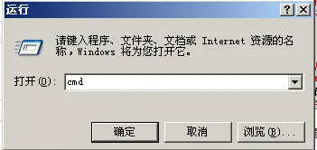 运行dos命令cmd