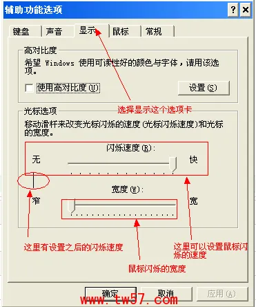 鼠标光标速度调到最快