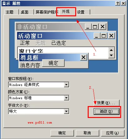 字体太小了解决方法