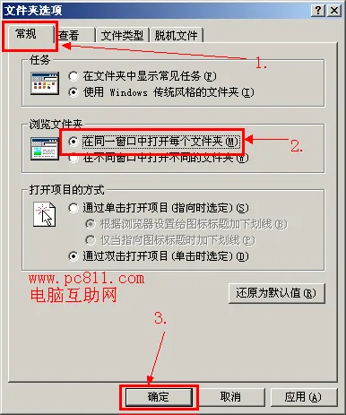 设置浏览文件夹打开方法