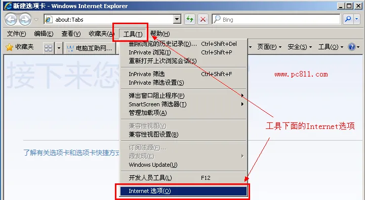 ie浏览器不在当前页面打开解决方法