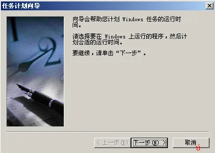 win2003自动关机