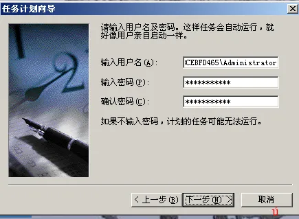 win2003自动关机设置