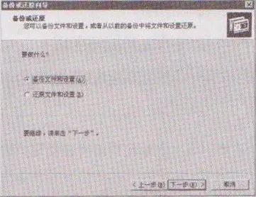 Win7系统文件备份的操作方法