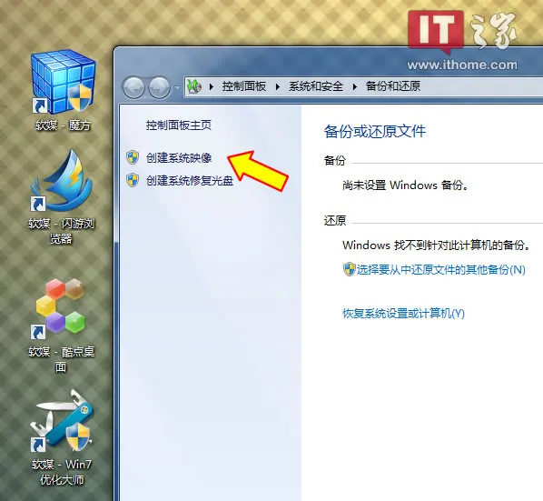 大地系统利用VHD给windows7系统安全评测