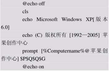 Win7系统下个性化命令提示符