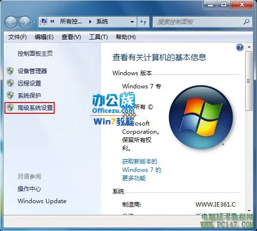 Windows7桌面上图标蓝底阴影解决方法