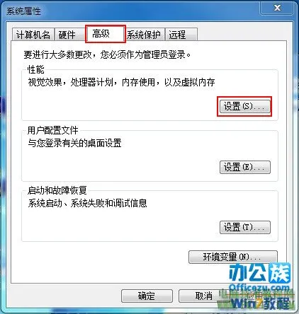 Windows7桌面上图标蓝底阴影解决方法