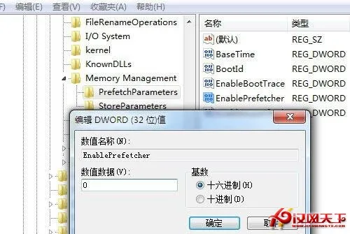 另类修改注册表 加快Win7系统启动速度的方法