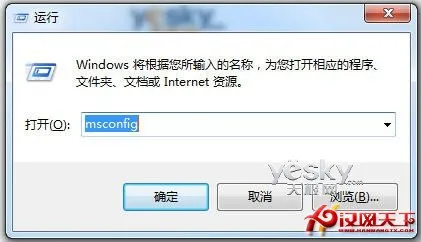 Win7设置 为win7系统启动减负提速