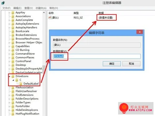 图文详解XP升Win8磁盘问题的解决方法