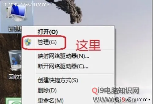 Windows7系统超级管理员开启方法