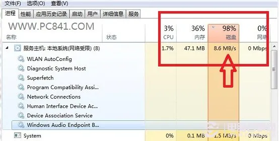 Win8磁盘占用100%的解决办法