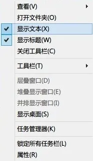 如何令Windows 8的任务栏变成两列