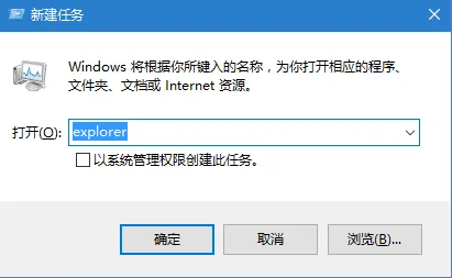 Windows10系统桌面图标消失怎么办