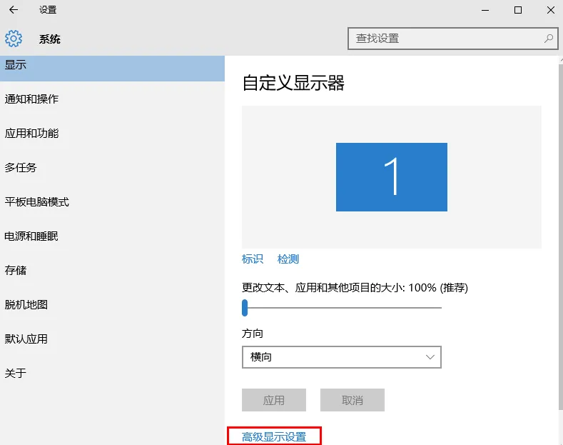 Windows10系统默认字体显示模糊