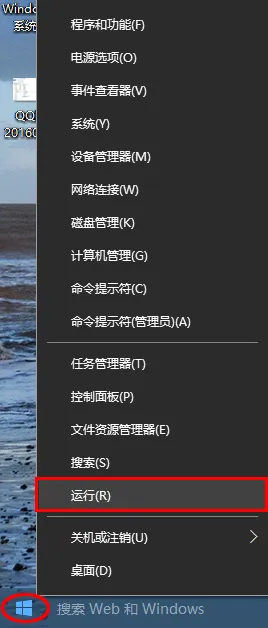 Windows10系统开机密码取消方法