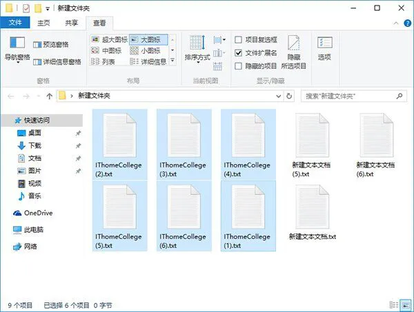 Windows10如何批量重命名文本文件