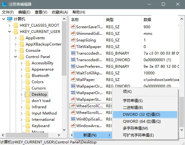 Win10关闭JPEG壁纸质量压缩功能方法