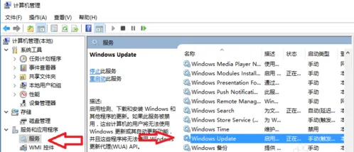 Win10系统关机时不安装更新方法