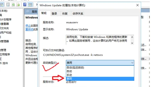 Win10系统关机时不安装更新方法