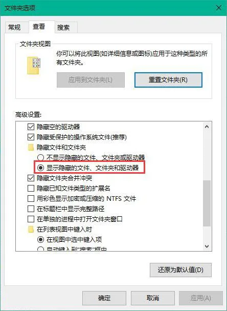 win10系统图标显示出错的解决方法