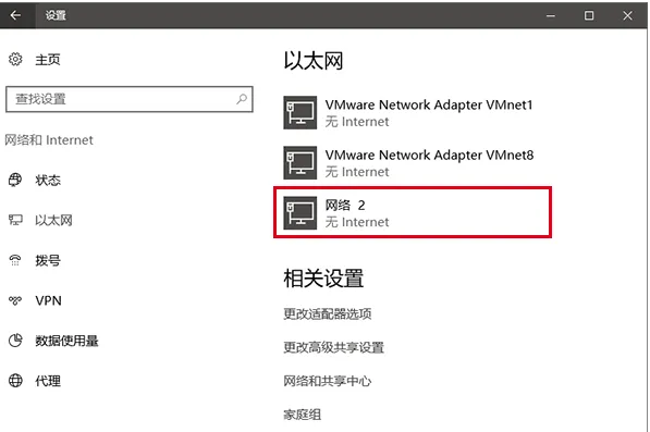 win10系统修改网卡物理地址的方法