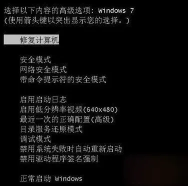 win7系统自动修复启动项的方法