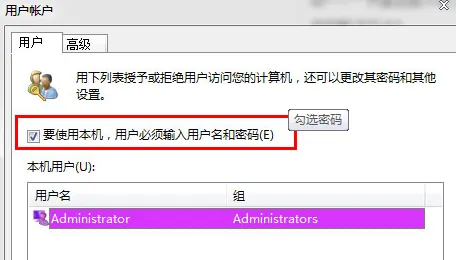 win7系统停留在开机启动界面的解决方法