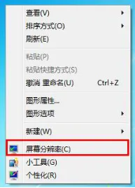 Windows7系统屏幕两侧黑边的解决方法