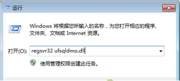 win7系统dll文件丢失解决方法