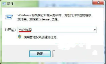 win7系统通过命令查看运行程序的方