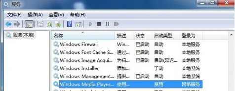 win7系统媒体库无法添加文件的解决