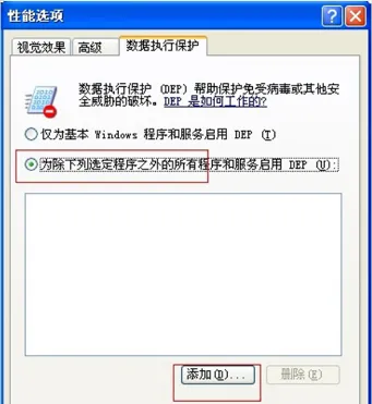 win7旗舰版系统运行软件出错的解决