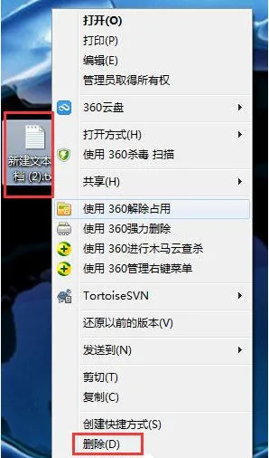 win7系统删除文件不进回收站的解决方法