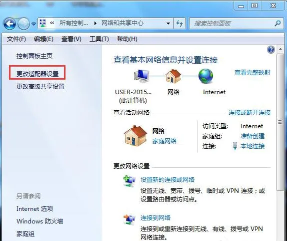 Windows7系统网关设置方法