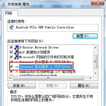 win7系统网关设置方法