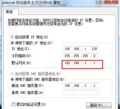 win7系统网关设置方法