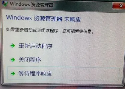 win7系统资源管理器未响应的解决方法