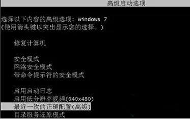 win7系统修复后进不了系统的解决方