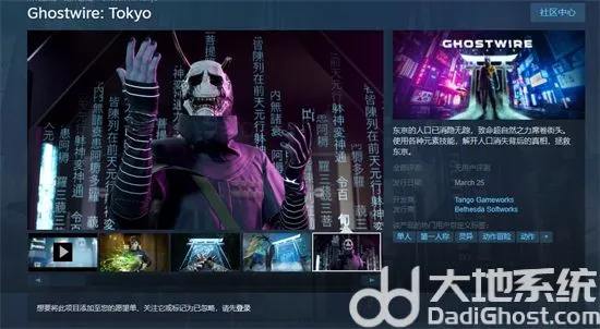 幽灵线东京多少钱 幽灵线东京steam价格介绍