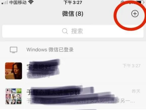 微信怎么建群聊 微信建群聊教程