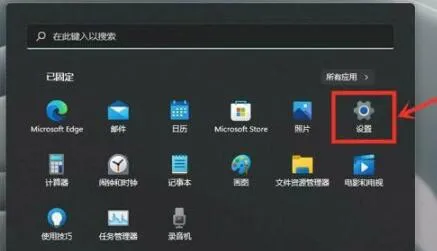 win11游戏模式怎么设置 win11游戏