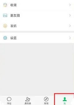 微信步数怎么开启计步 微信步数开启计步方法