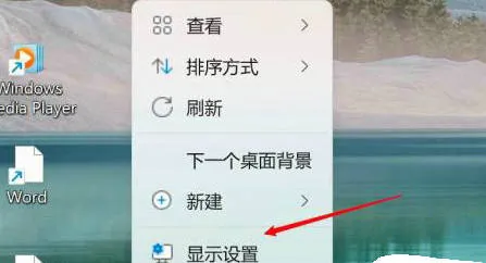 win11夜间模式怎么关闭 win11夜间