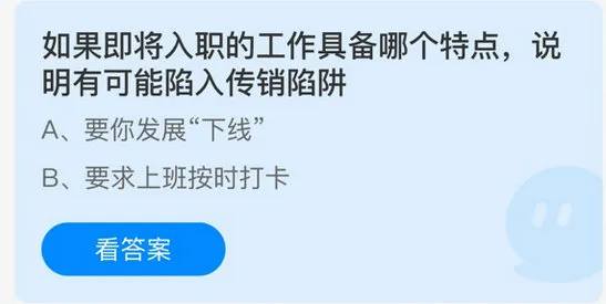 庄园小课堂今日答案最新3.15 庄园