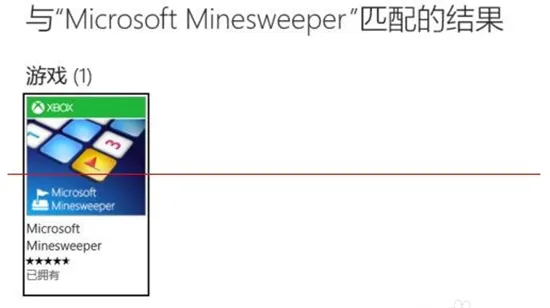 win10自带的扫雷在哪儿 win10自带的扫雷游戏在哪介绍