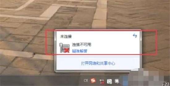 win7网络连接不可用怎么办 win7网