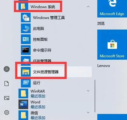 win10文件夹选项怎么打开 win10文